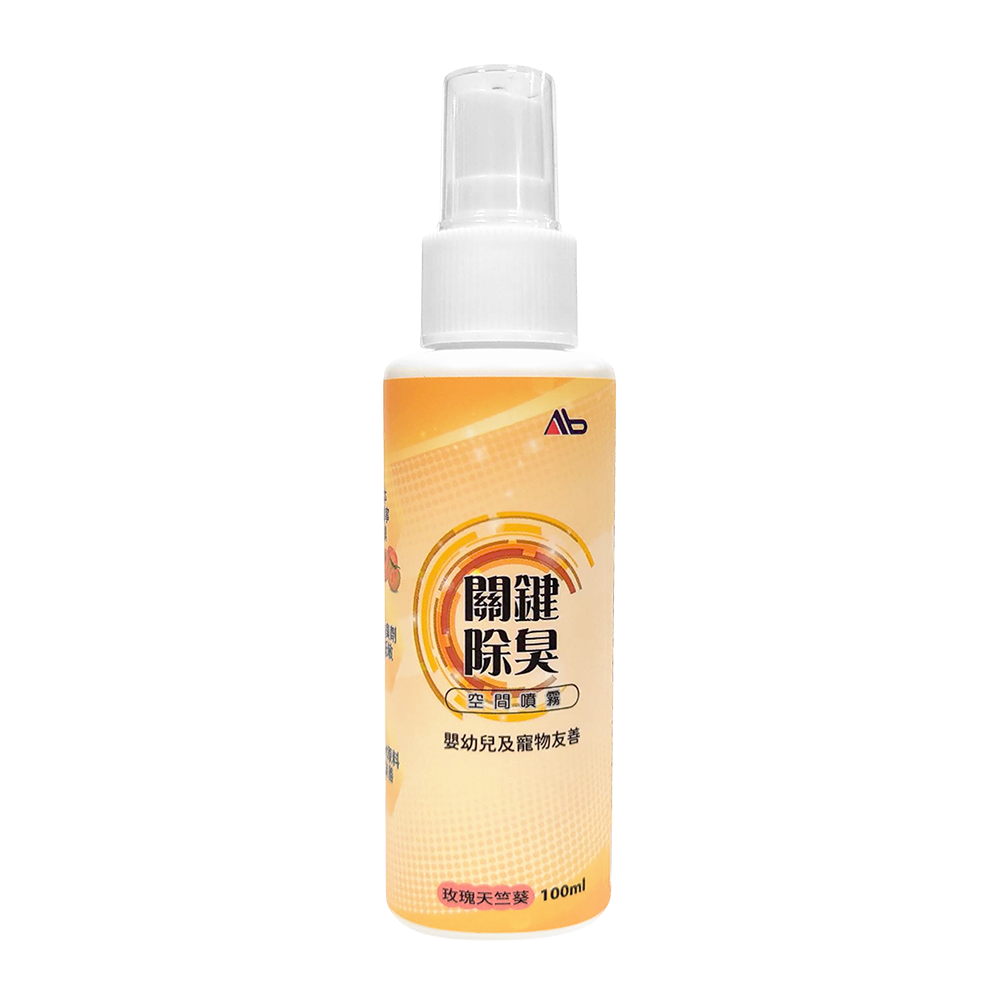 Ab關鍵除臭空間噴霧100ml, , large
