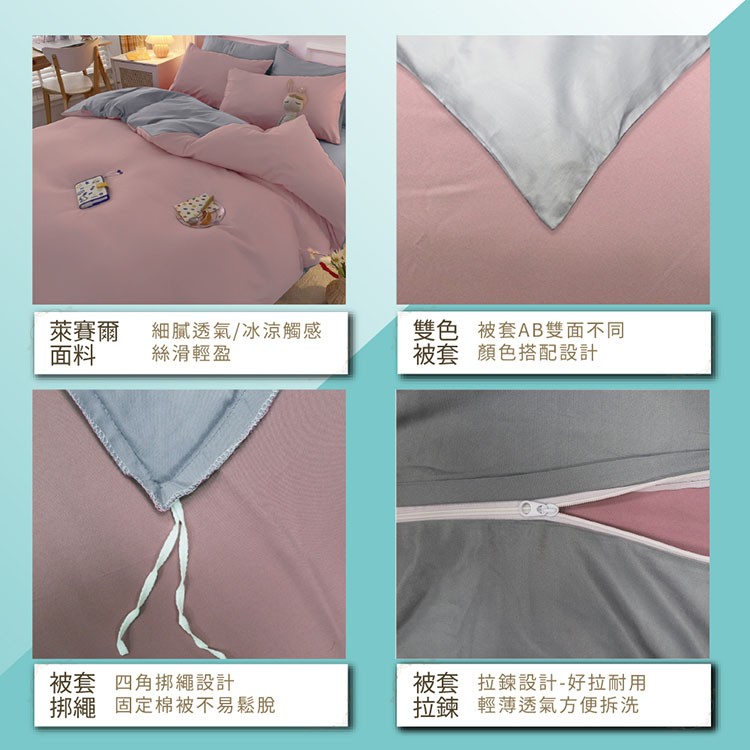 【多利寶寢具】Victoria_萊賽爾簡約素色涼感加大四件式床包被單組-豆沙紅, , large