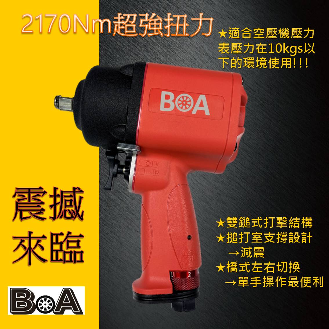 SUPER DUTY 1/2" COMPOSITE AIR IMPACT WRENCH, , large
