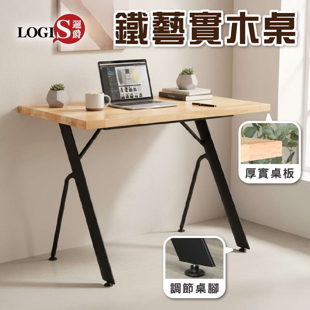 (LOGIS) 2色可選 實木桌 辦公桌 電腦桌 工作桌 書桌  【SWD-V2】, , large