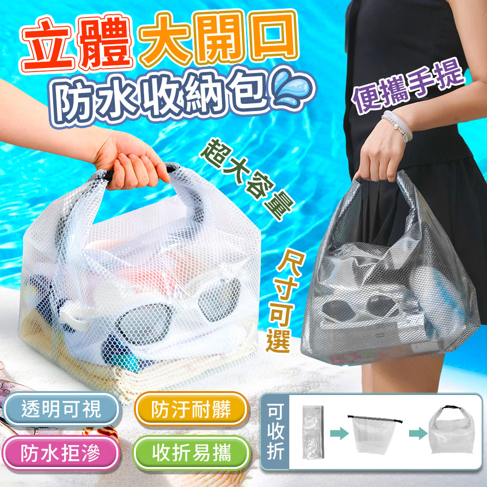 [High-Quality Living] Wide-Opening Waterproof Swimming Bag with Buckle | Waterproof Buckle Storage Bag | Swimming Waterproof Bag | Swimming Storage Bag | Beach Bag | Beach Bag, , large