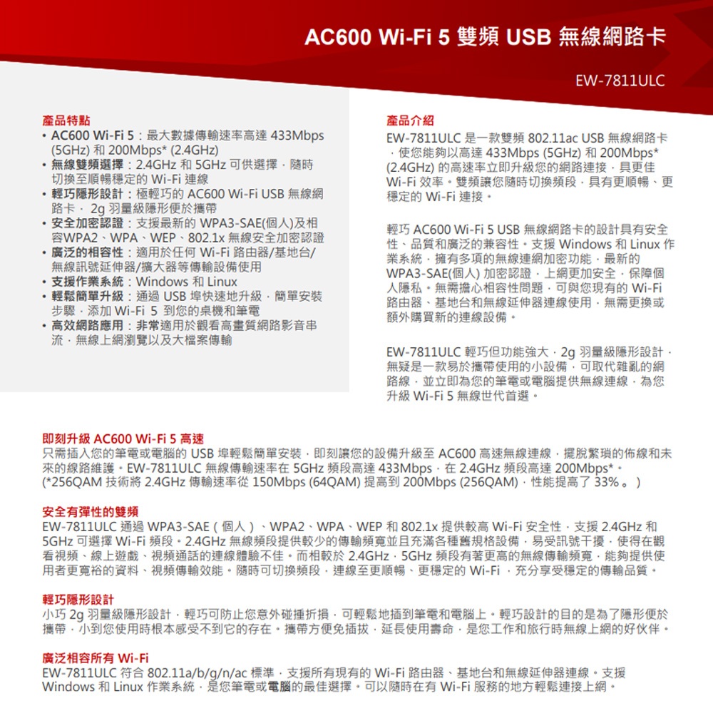 昌運監視器 EDIMAX 訊舟 EW-7811ULC AC600 Wi-Fi 5 雙頻 USB 無線網路卡, , large