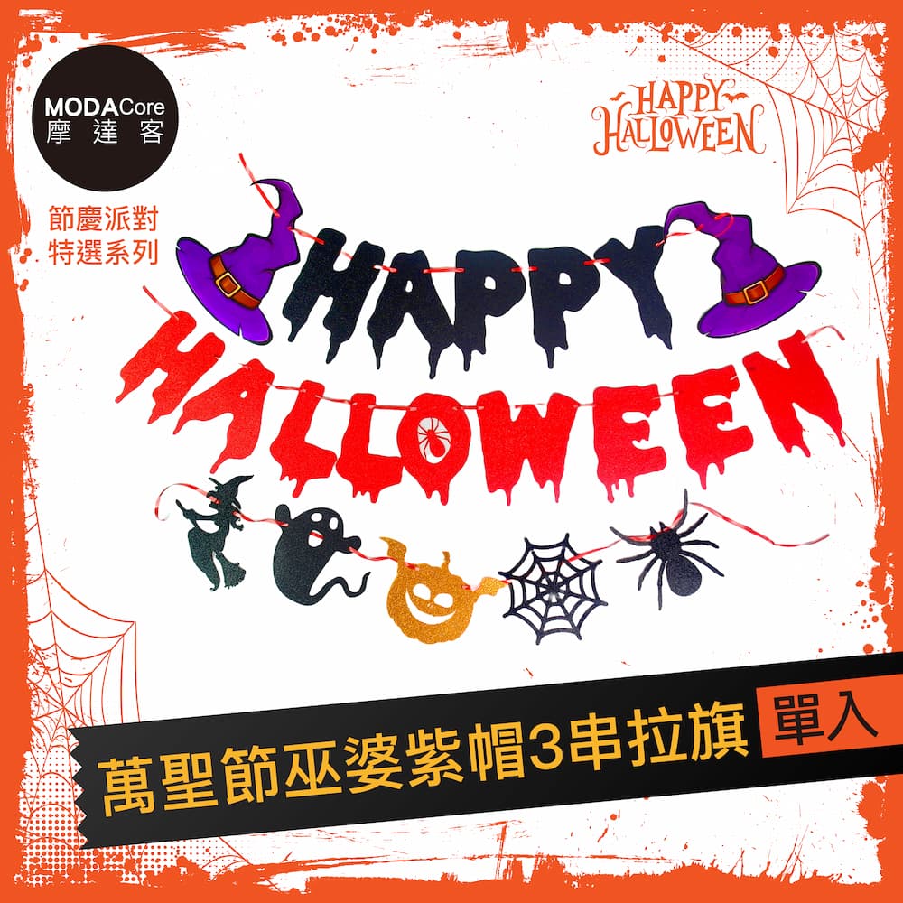 Halloween, , large