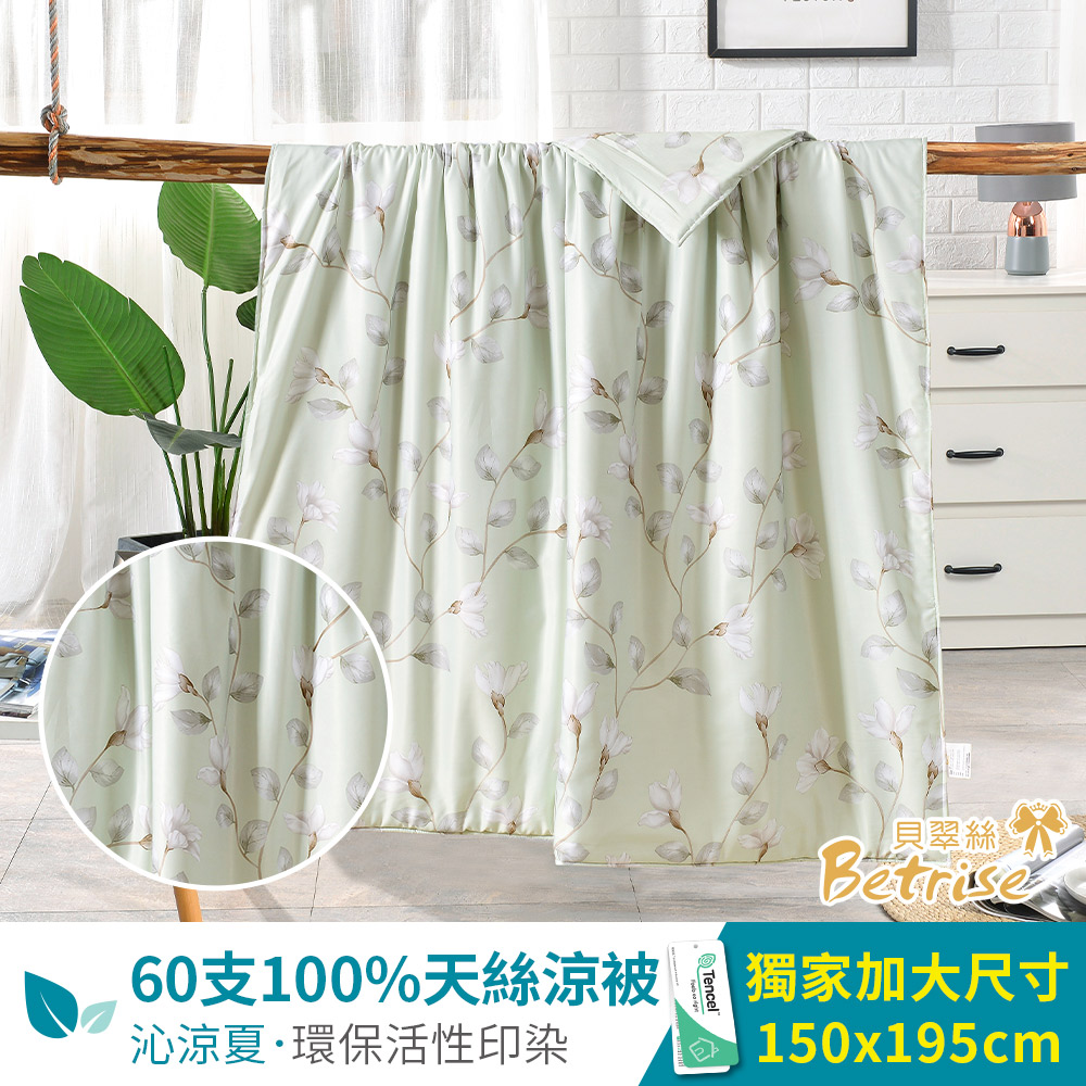 【Betrise】Yuxiang | 60-count 100% Tencel washable cotton quilt for all seasons 5X6.5 feet per piece, , large