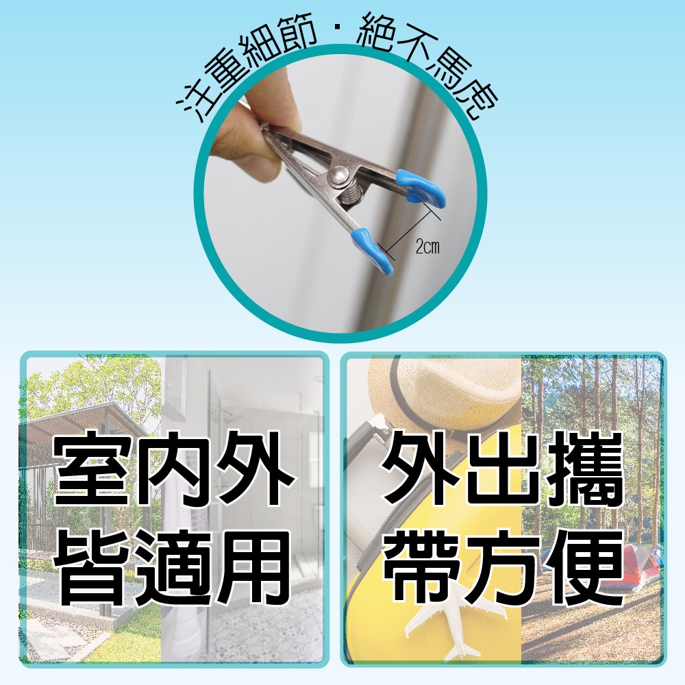 【雙手萬能】不鏽鋼一字型曬衣架6夾 一組 (無痕快收 曬襪架 晾曬 晾襪架 曬衣夾 褲夾 裙夾), , large