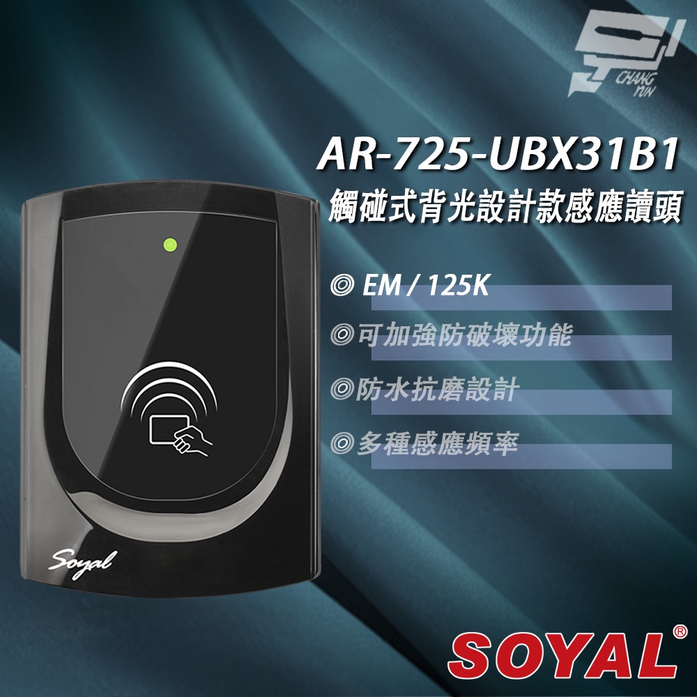昌運監視器 SOYAL AR-725-U(AR-725U) 125K EM 亮黑 門禁讀頭 觸碰式背光設計款感應讀頭, , large