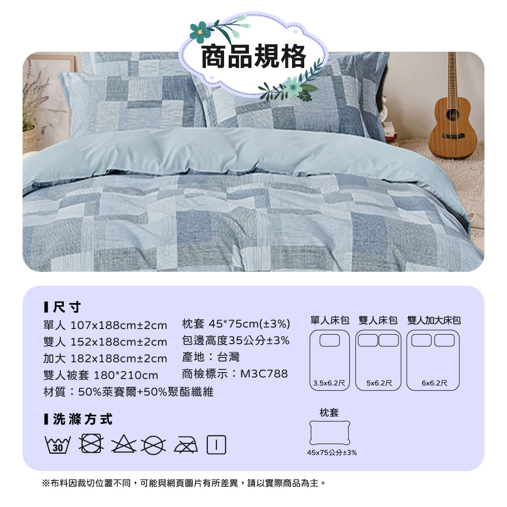 [寢室安居]萊賽爾天絲吸濕排汗枕套床包組(尺寸均一價/多款花色可選), , large
