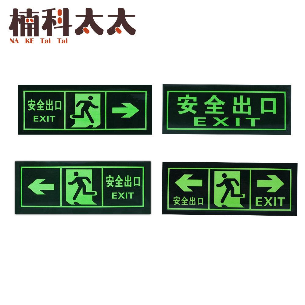 安全出口指示牌/發光指示牌/安全出口 618-PSE3, , large