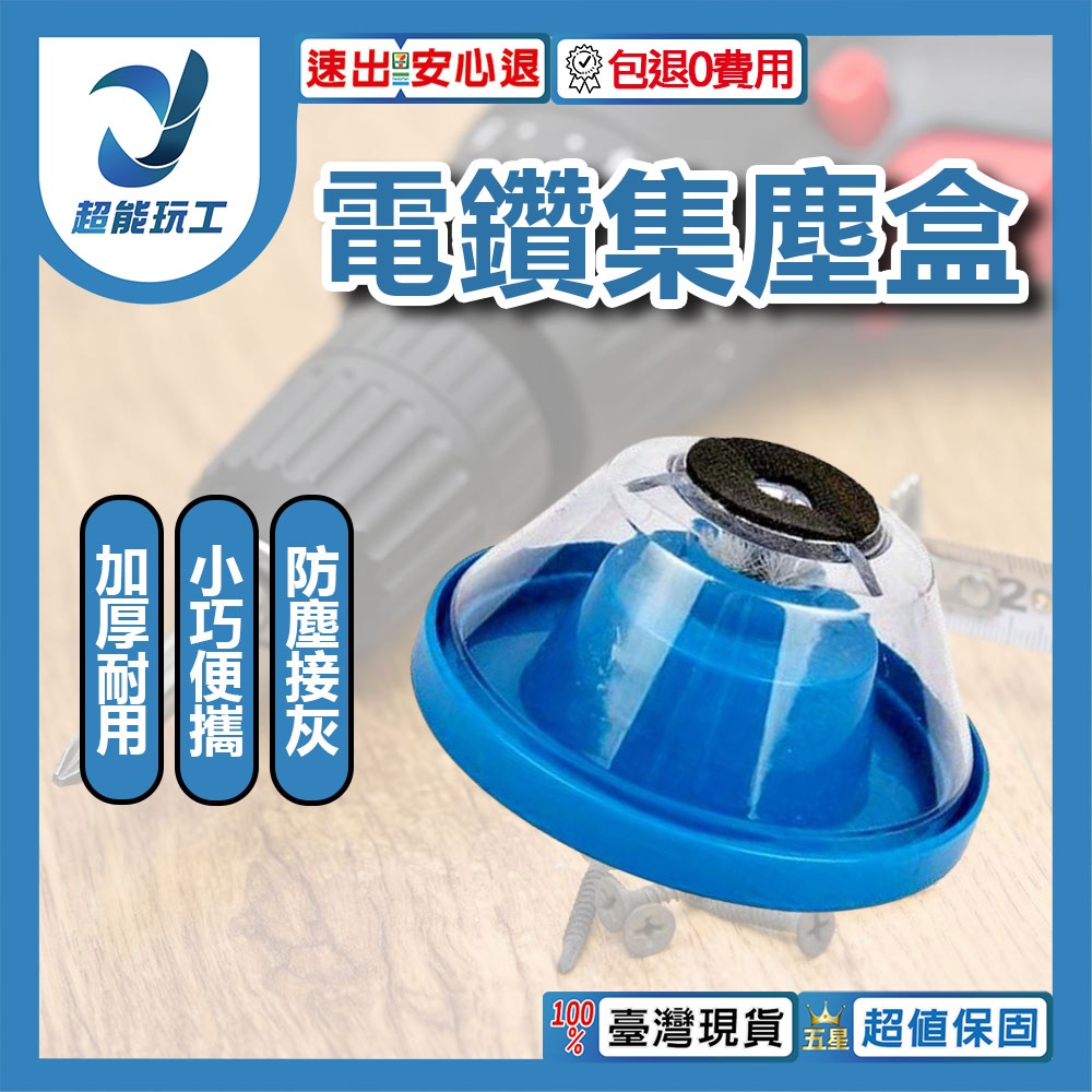 Electric Drill Dust Collection Box - Hard Box, , large