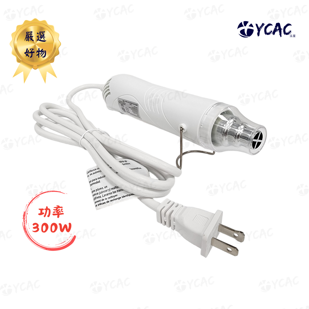 【YCAC沅呈】手持式熱風槍 300W 迷你熱風槍 110V熱風機 工業熱風槍 DIY工具 熱縮管 封膜 縮膜槍 熱烘槍, , large