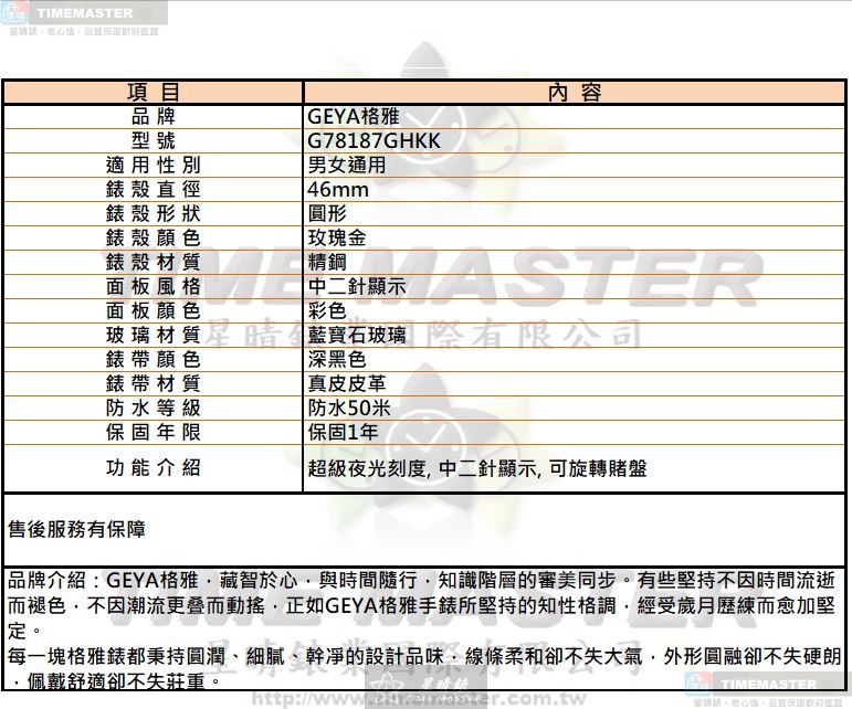 [星晴錶業]GEYA手錶,46mm,G78187GHKK彩色錶面玫瑰金錶殼深黑色真皮皮革錶帶款, , large