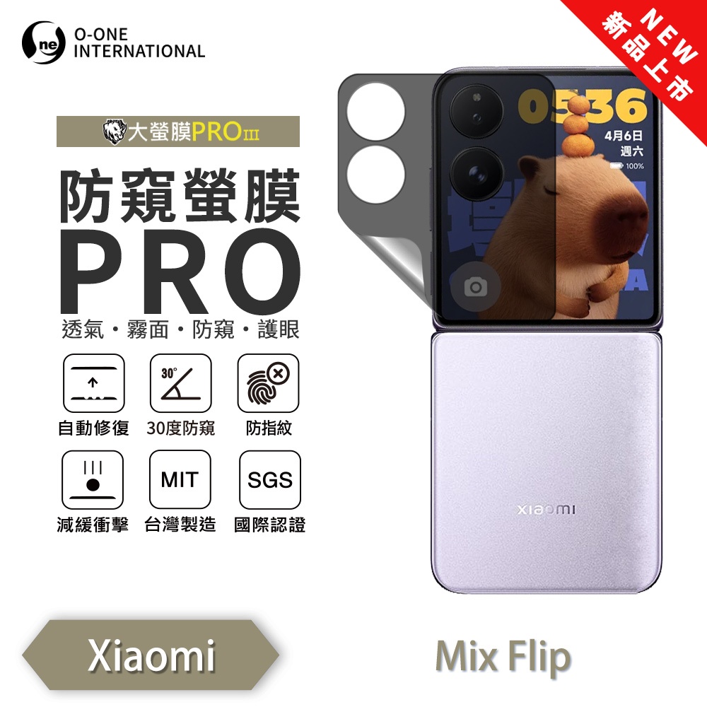 【O-ONE】XiaoMi 小米 MIX Flip Matte Anti-Peek Screen Protector PRO for Foldable Phones' Secondary Screen | 30&deg; Anti-Spy Protection | Blue Light Filtering Eye Protection | Easy Clean Anti-Fingerprint | Minor Scratch Self-Healing, , large