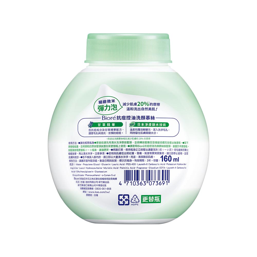 Biore Acne Mild Care OC Refill, , large