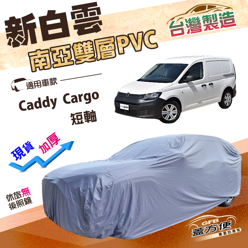 CAR COVER, , large