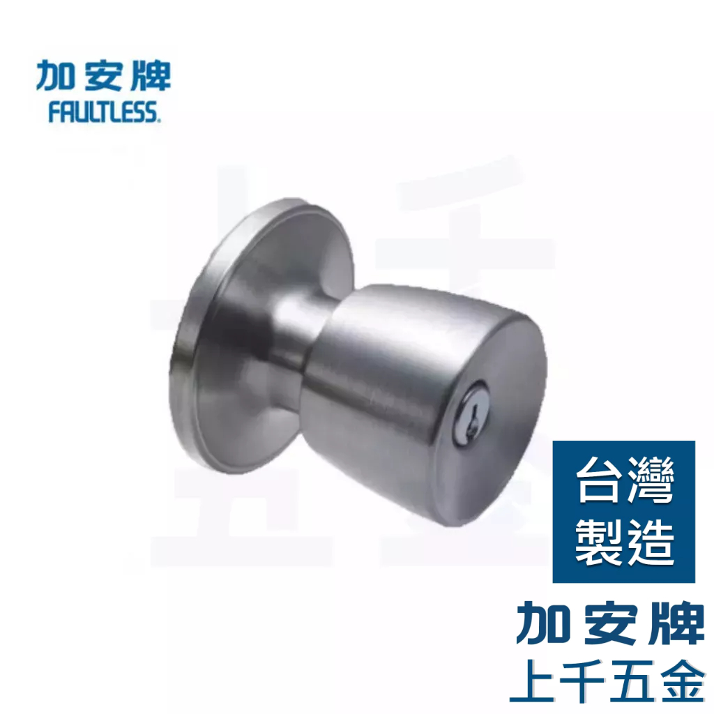 喇叭鎖 加安牌 台灣製 門鎖 不銹鋼磨砂色 T6608B 一般鎖匙 管型鎖 塑鋼門, , large