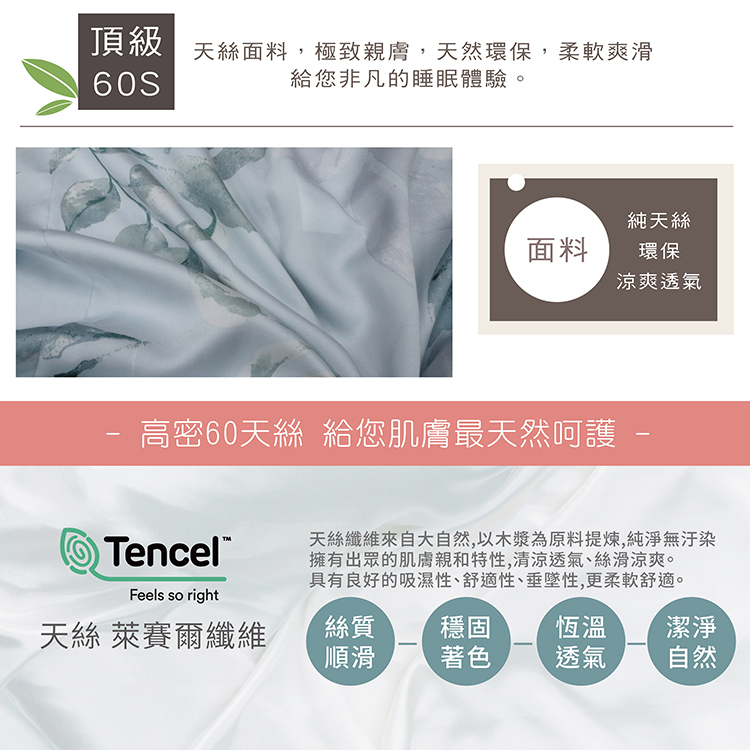 100%純天絲頂級60S雙人七件式床罩組-莫斯科, , large