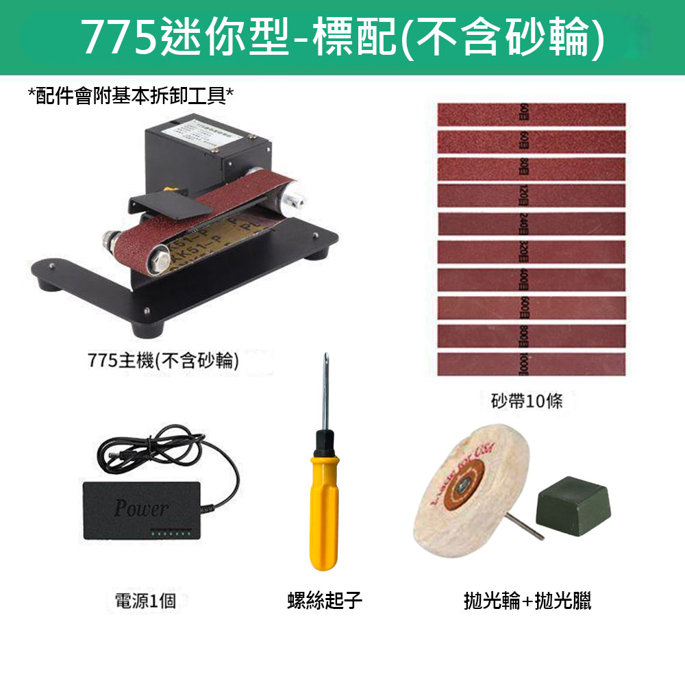 磨刀機110V-標配含拋光輪+拋光臘(不含砂輪), , large