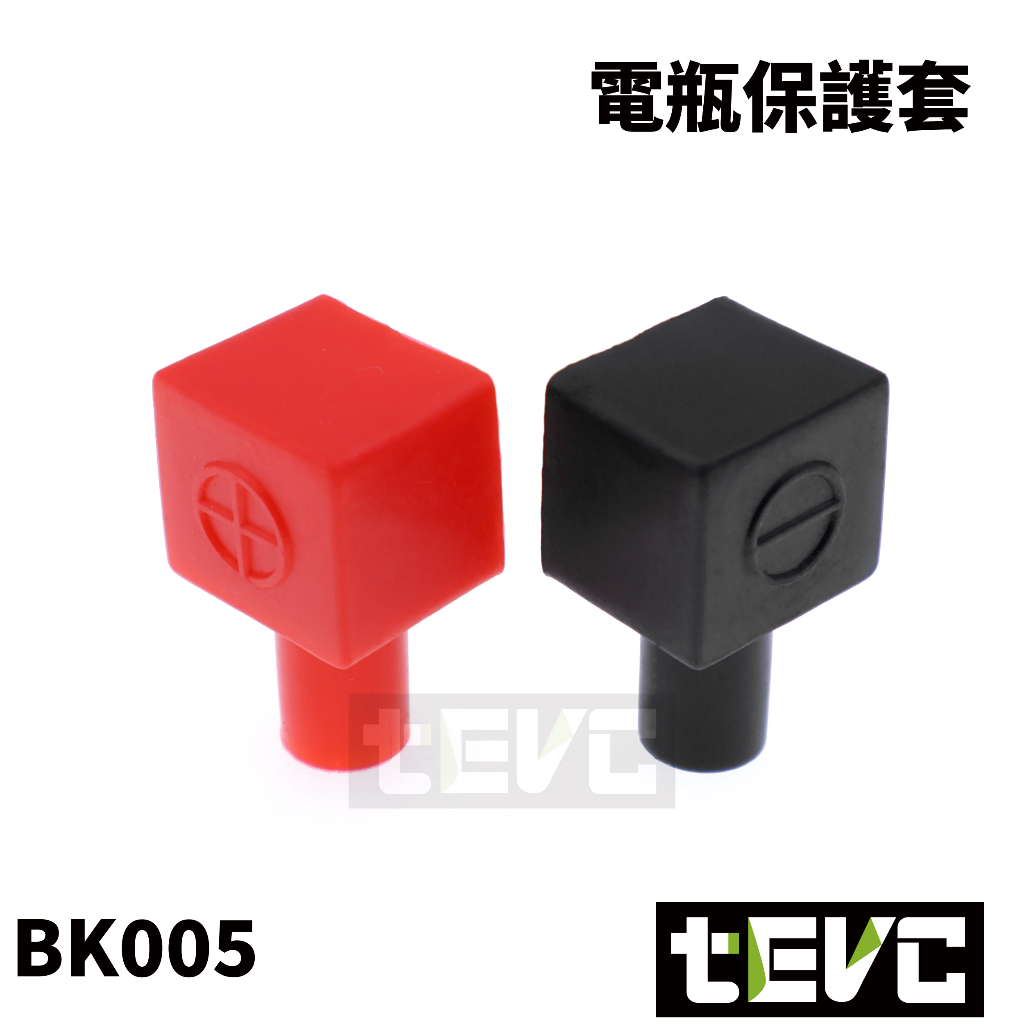 《tevc》BK005 電瓶保護 絕緣保護套 橡膠套 防塵蓋-紅，黑(一對), , large
