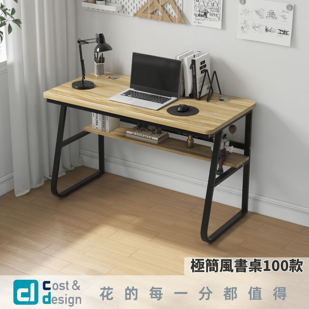 [C&D]極簡風書桌100款-優雅胡桃(黑架), , large