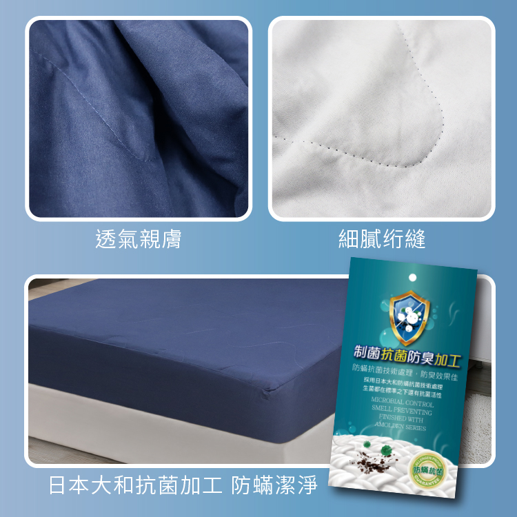 抗菌防蟎床墊保潔墊, , large