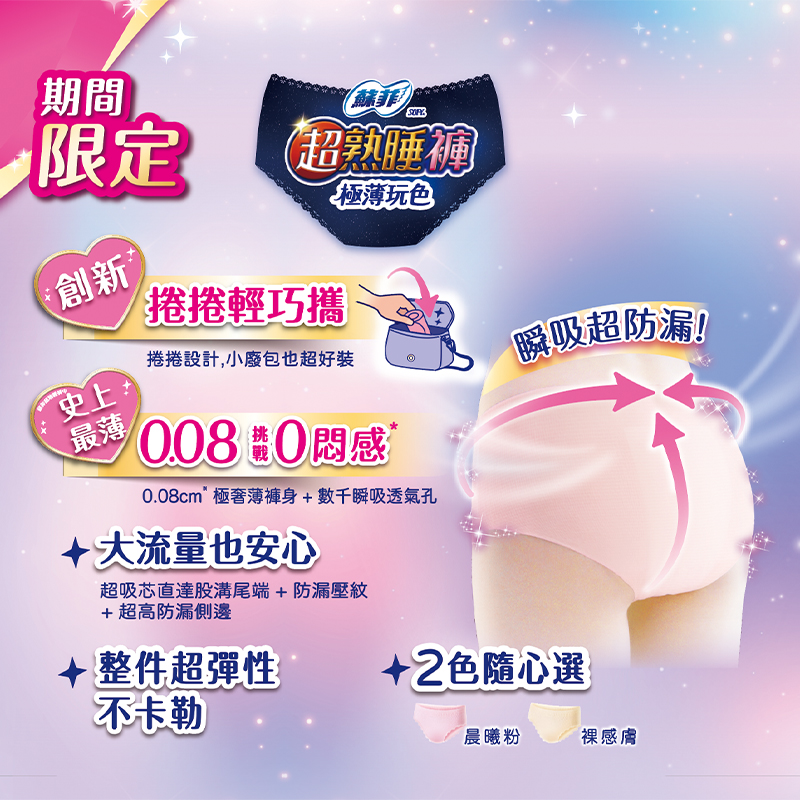 蘇菲超熟睡褲捲捲輕巧攜2片XL, , large