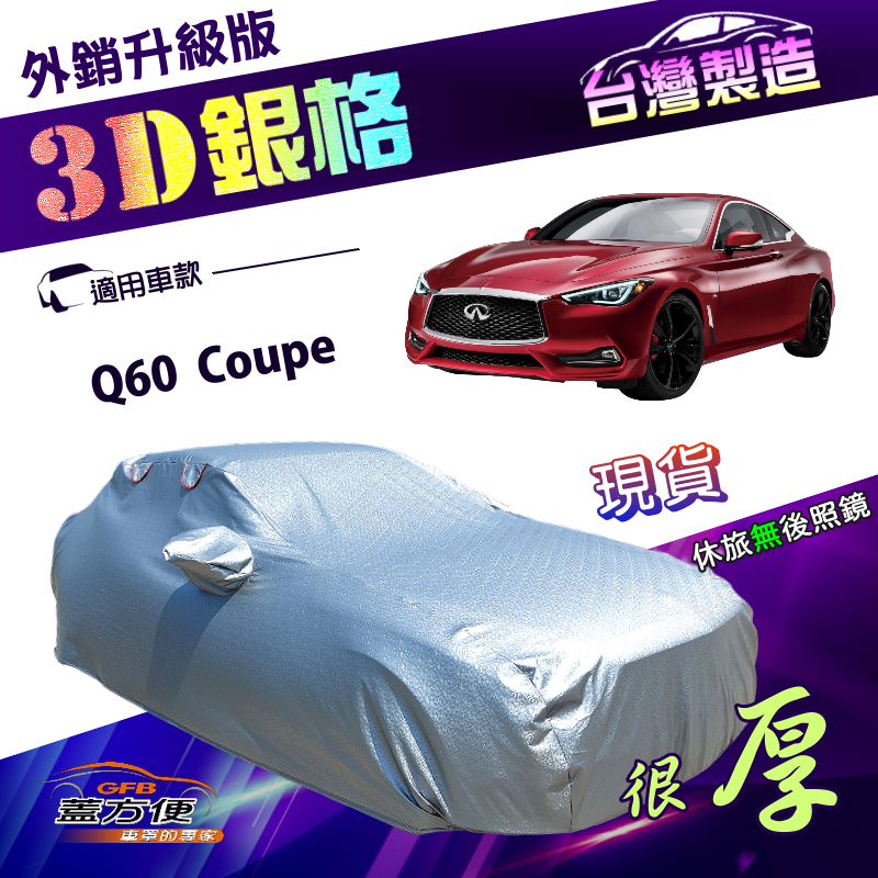 CAR COVER, , large