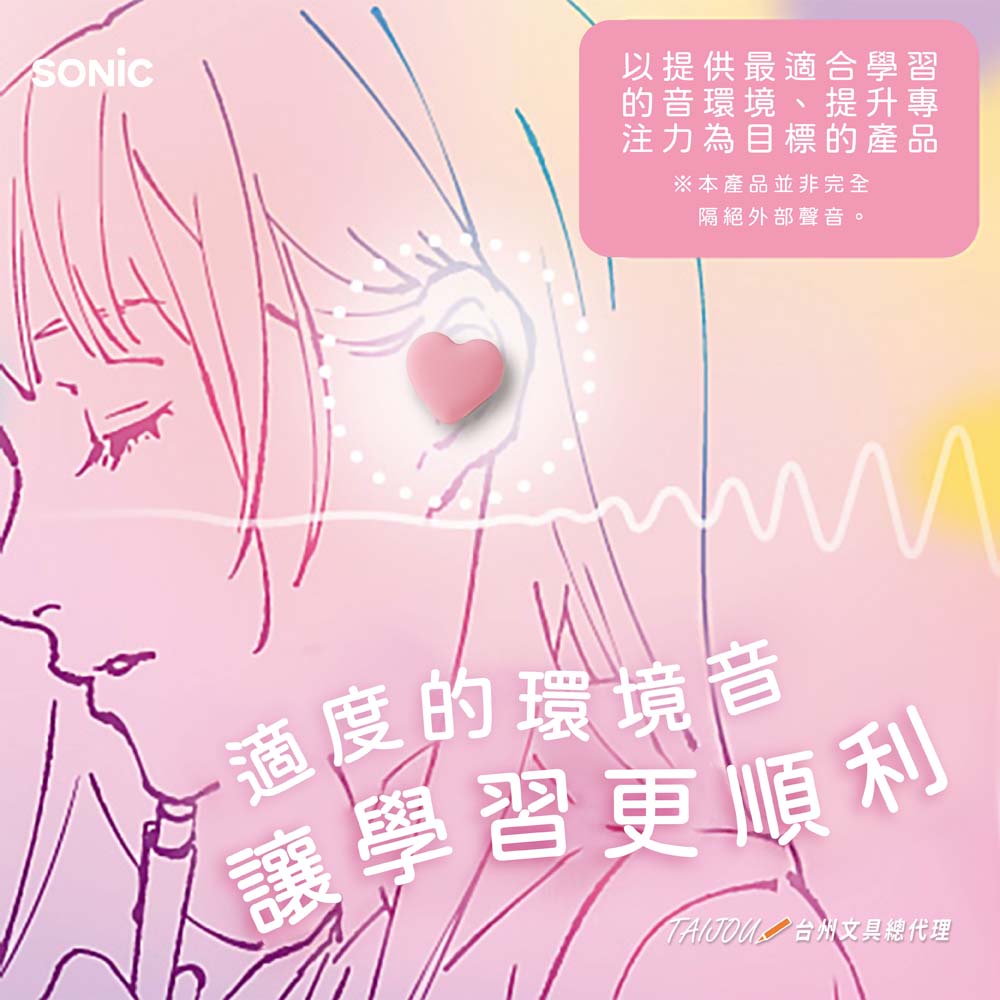 【龍品文創】日本SONIC公司貨 SP-2010 愛心靜心耳塞 -B柔和藍, , large