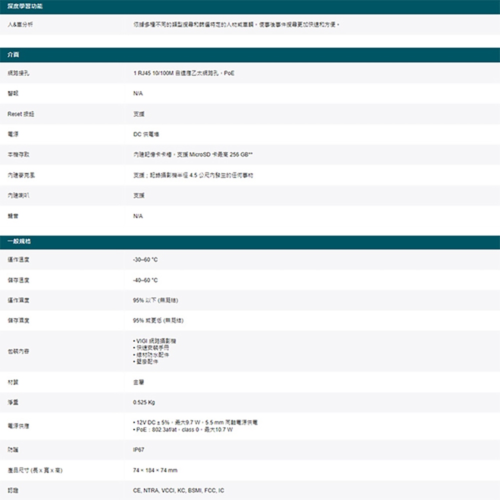 TP-LINK 昌運監視器組合 VIGI NVR1008H-8MP 8路主機+VIGI C345 全彩槍型網路攝影機*4, , large