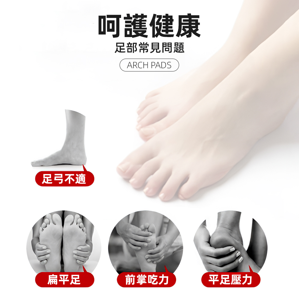 【上手家居】襪套式足弓墊-膚色(鞋墊/足弓鞋墊/減壓鞋墊/足弓支撐/足弓套/足弓減壓墊/足心墊), , large