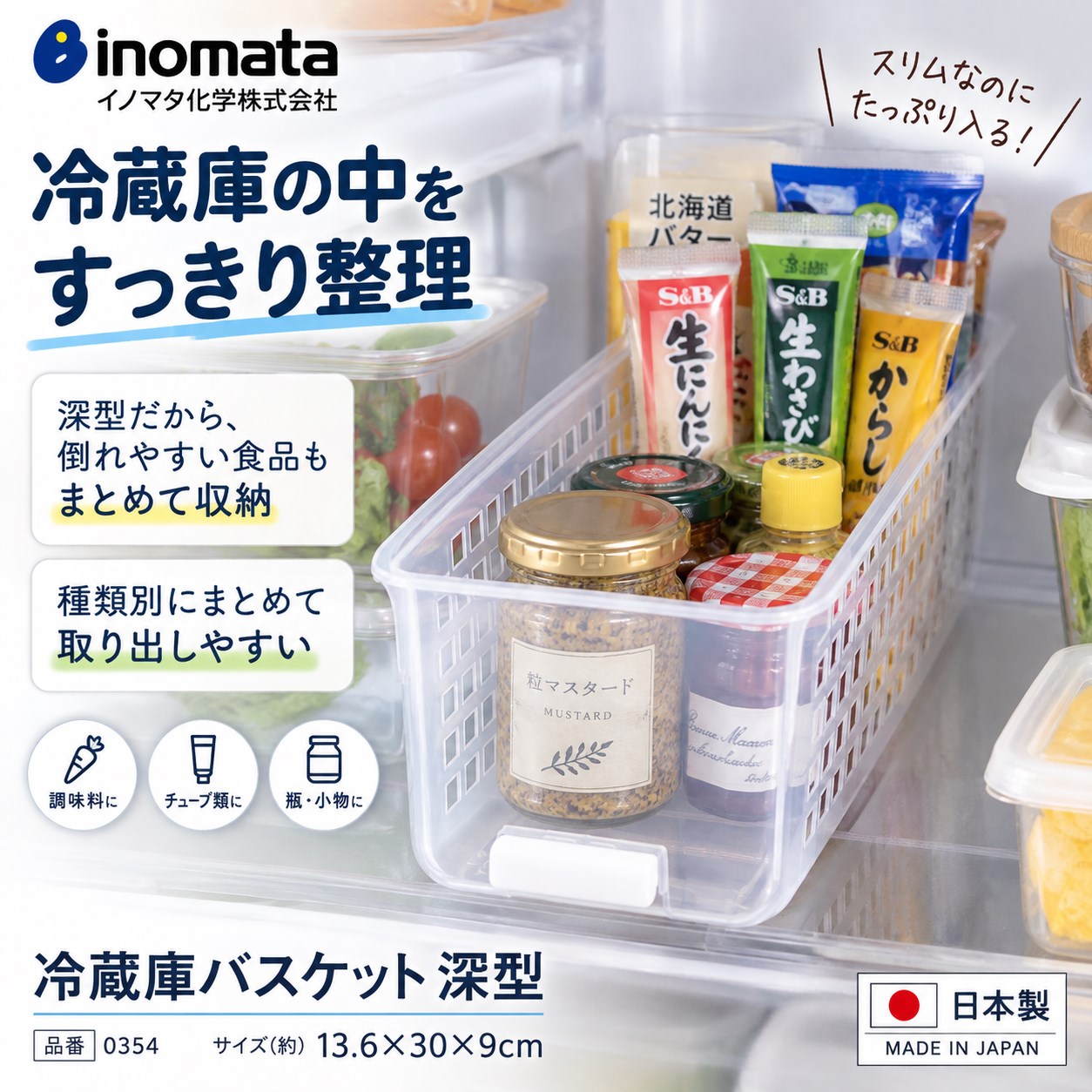 【HIYASU日安工坊】冰箱置物收納籃 深型, , large