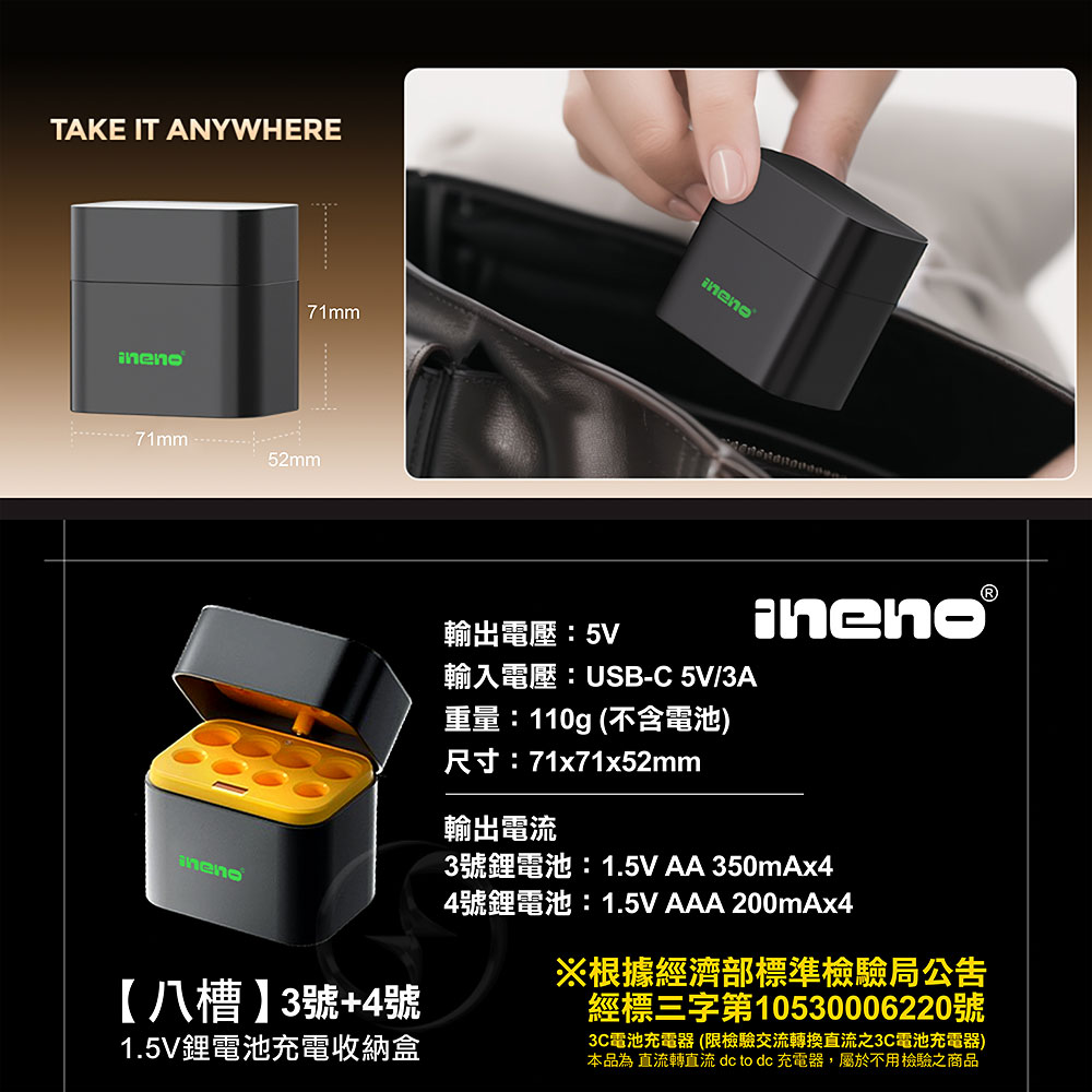 【ineno】3號/AA 4號/AAA 1.5V鋰電池 3700mWh 1300mWh 各8入+(3號/4號各4槽)AI隨身收納盒充電器, , large
