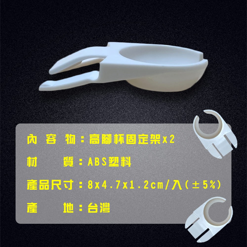 GS MALL 台灣製造 高腳杯架 酒杯架 固定夾 餐盤杯架 放置夾 餐盤夾 腳杯架 固定夾 水杯架, , large