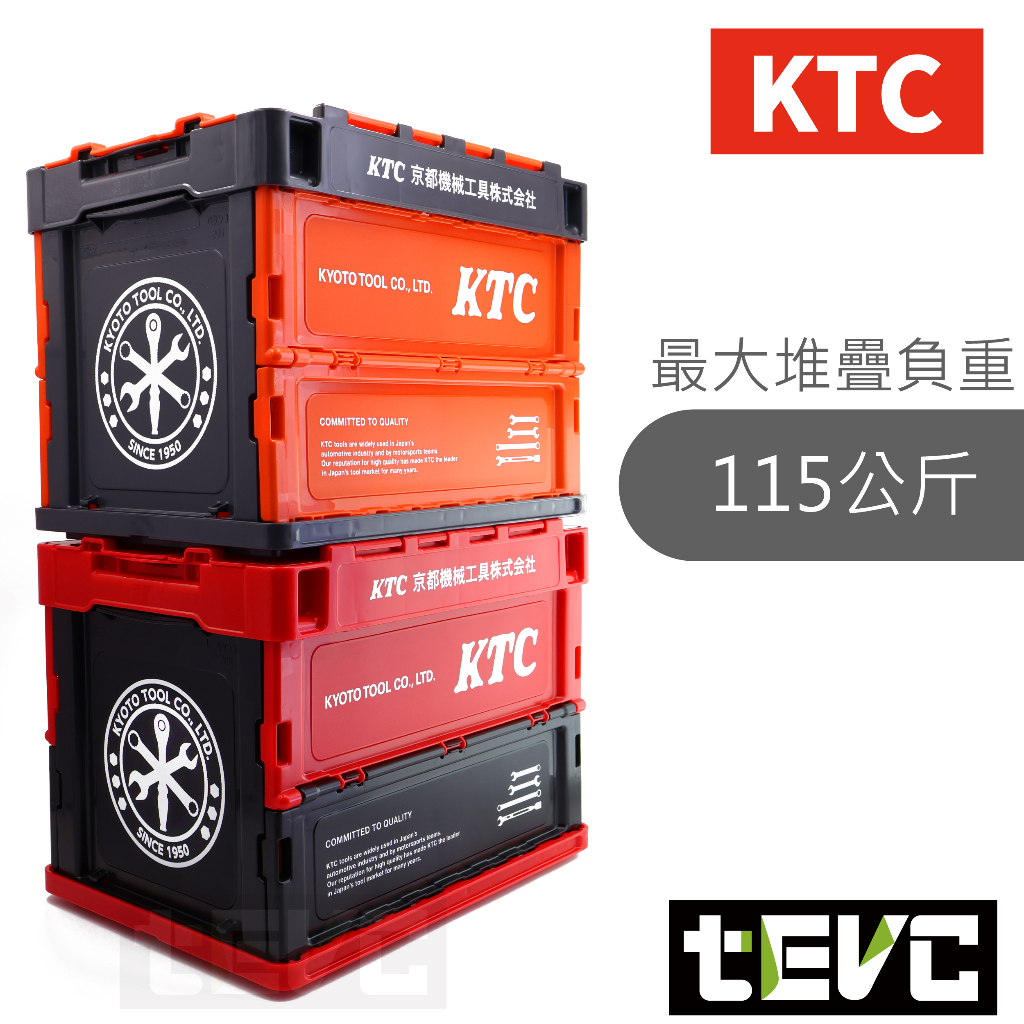 《tevc》日本 KTC 20L 收納箱 整理箱 物流箱 摺疊箱 露營 雜物 可堆疊 摺疊 後車箱 收納 X009, 橘色, large