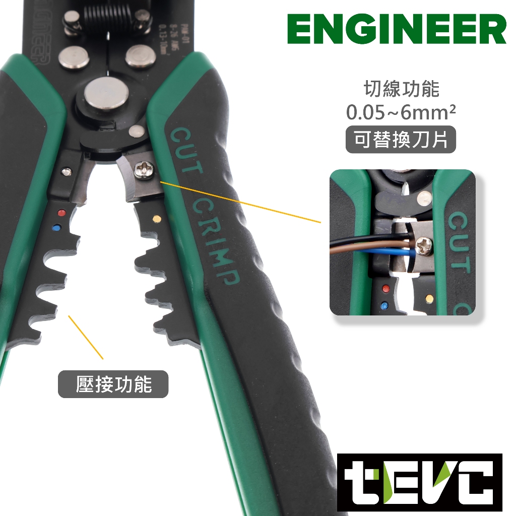 《tevc》🏆️日本 Engineer PAW-01 發票 自動剝線鉗 免對孔 剝線鉗 斜口鉗 快速 剪線 剝皮 剝線, , large