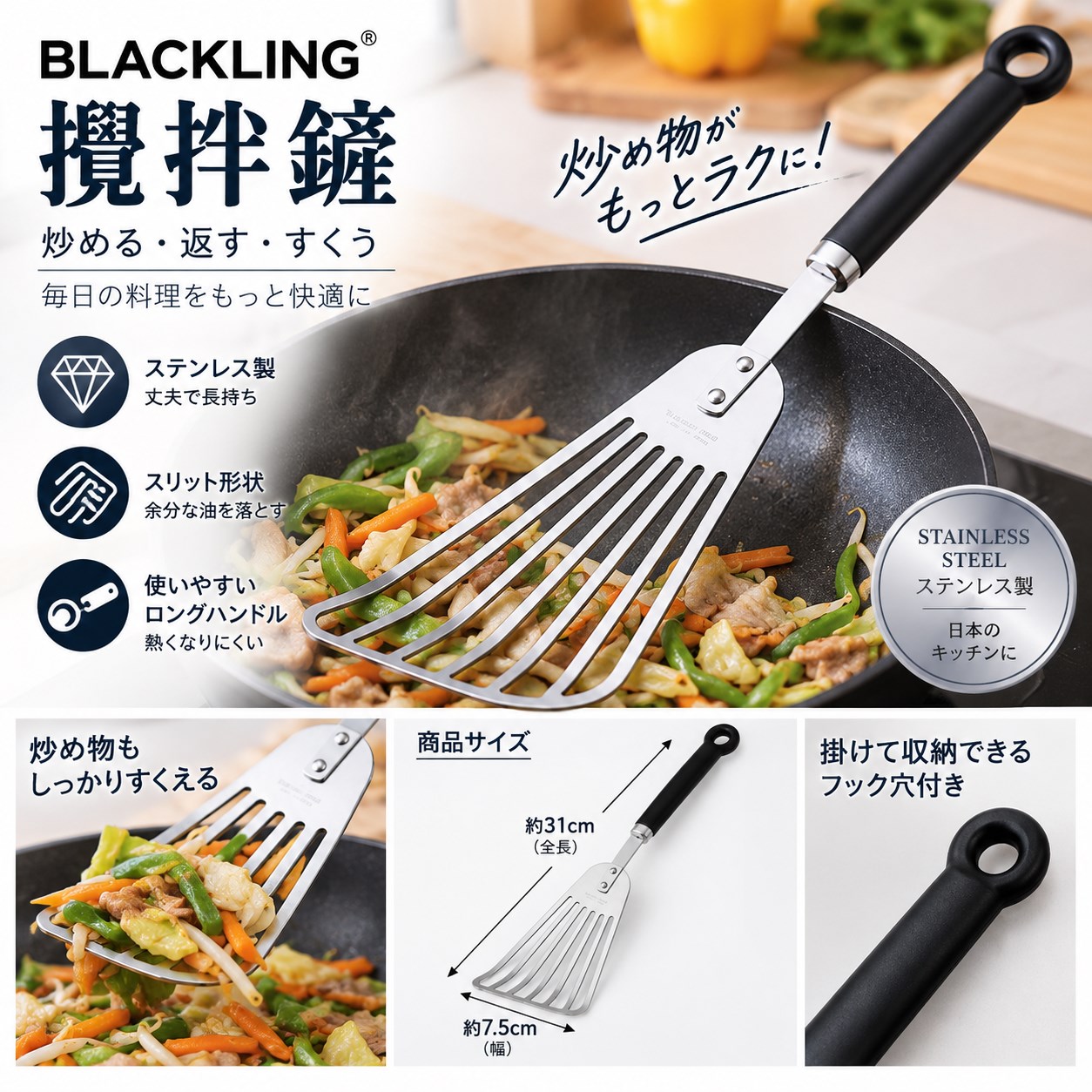 【HIYASU日安工坊】BLACKLING 攪拌鏟, , large