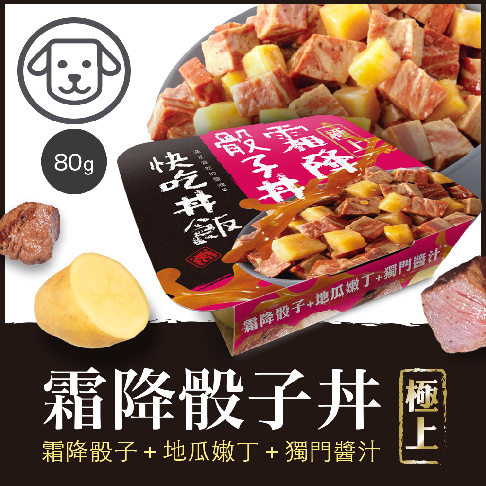 【優格】快吃丼飯 極上系列狗餐盒 狗罐頭 主食罐 80g x 24入/箱, , large