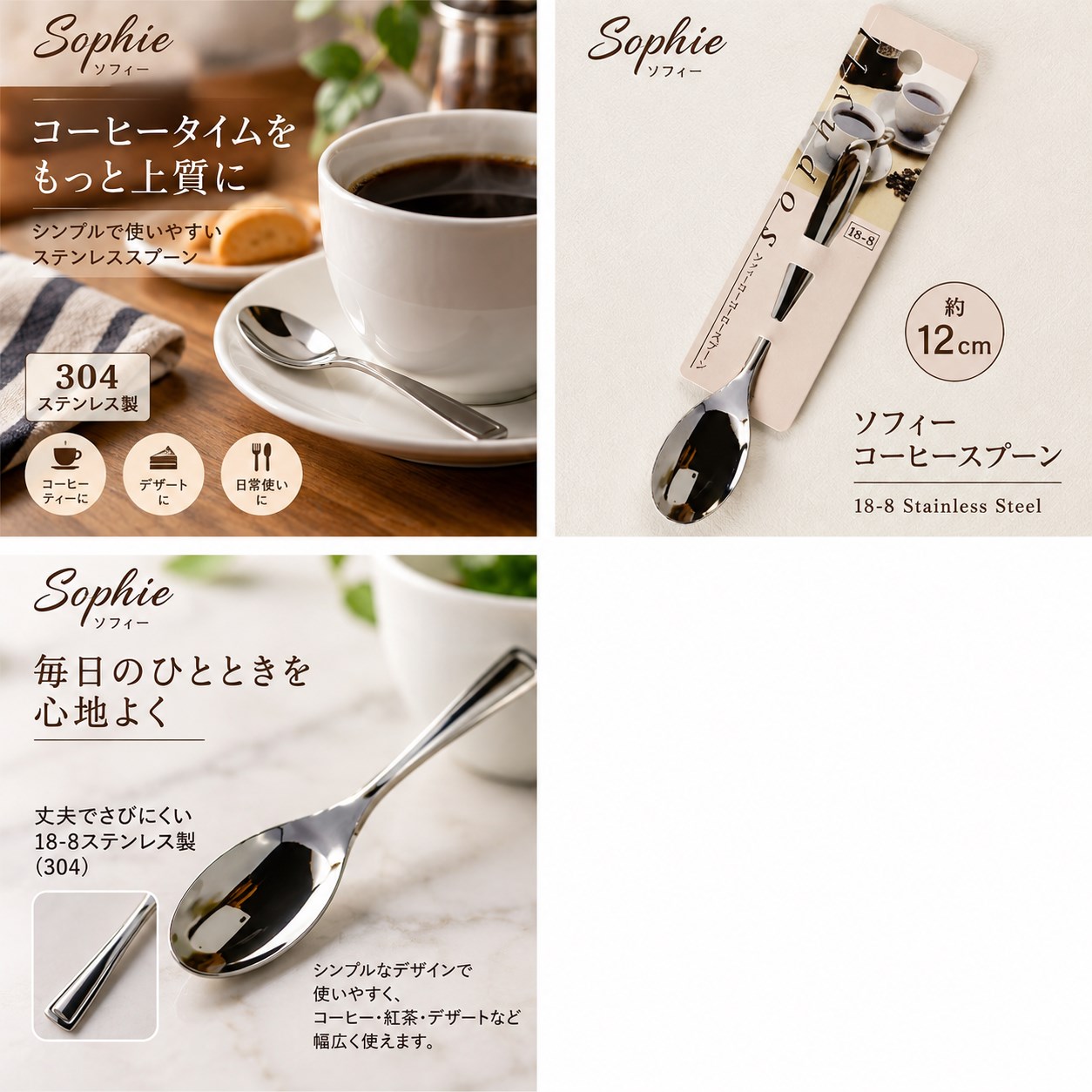 【HIYASU日安工坊】蘇菲304-咖啡匙, , large