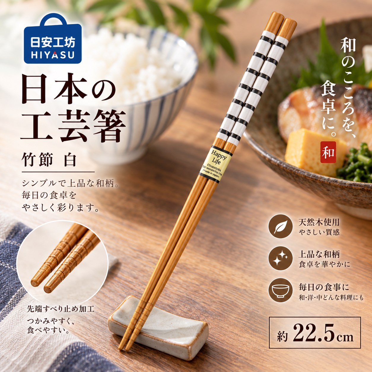 【HIYASU日安工坊】日本工藝箸-竹節 白, , large