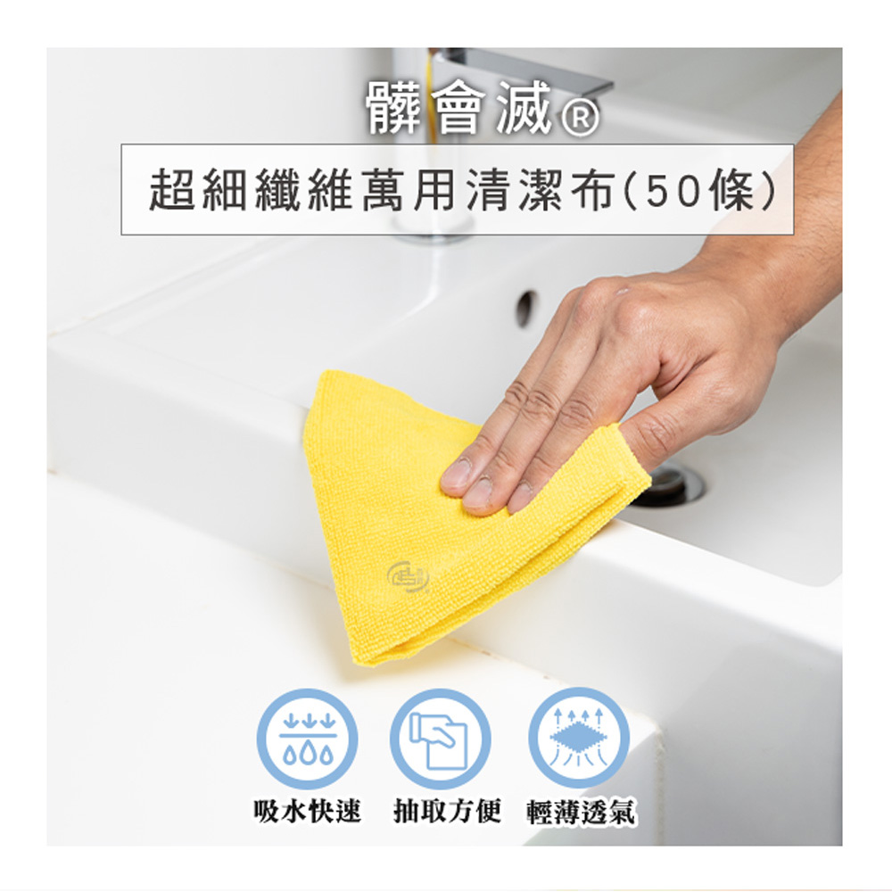 [百鈴]髒會滅超細纖維萬用清潔布50條-灰色(抹布/擦巾/清潔布/萬用巾/擦拭布/吸水布), , large