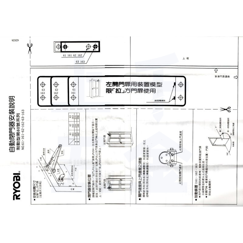 門弓器【RYOBI】自動關門器162 銀色 內擋 門開90度 適用門重30~50KG 垂直式安裝, , large