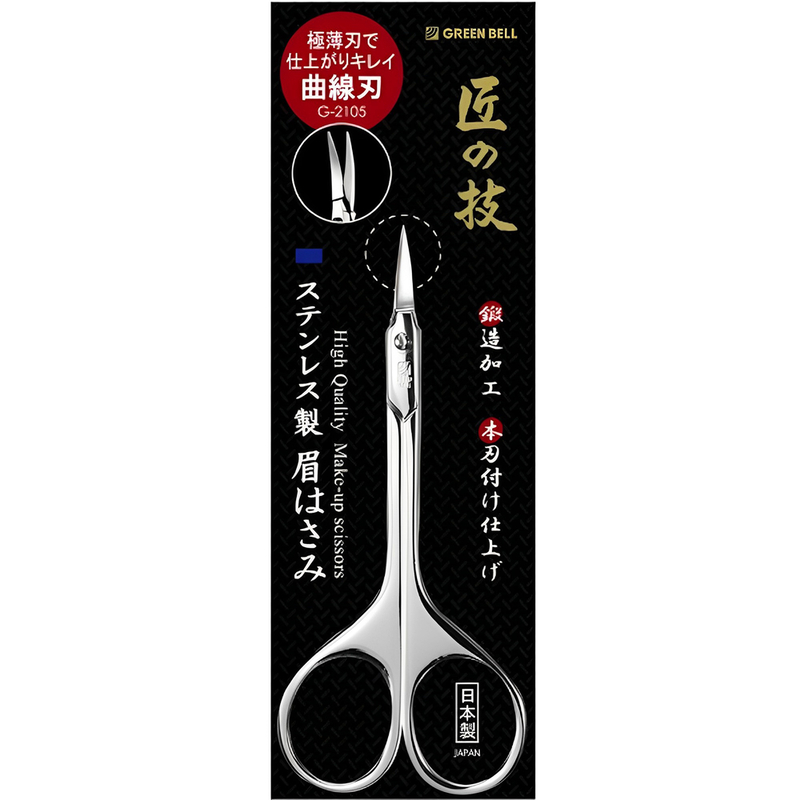 【日本綠鐘Greenbell】匠之技鍛造不銹鋼眉毛修容剪(G-2105), , large