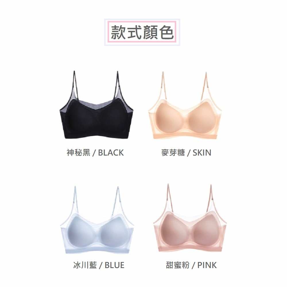 【A&R】升級版莫代爾冰絲萊卡涼感超薄細肩帶內衣 四色任選, , large