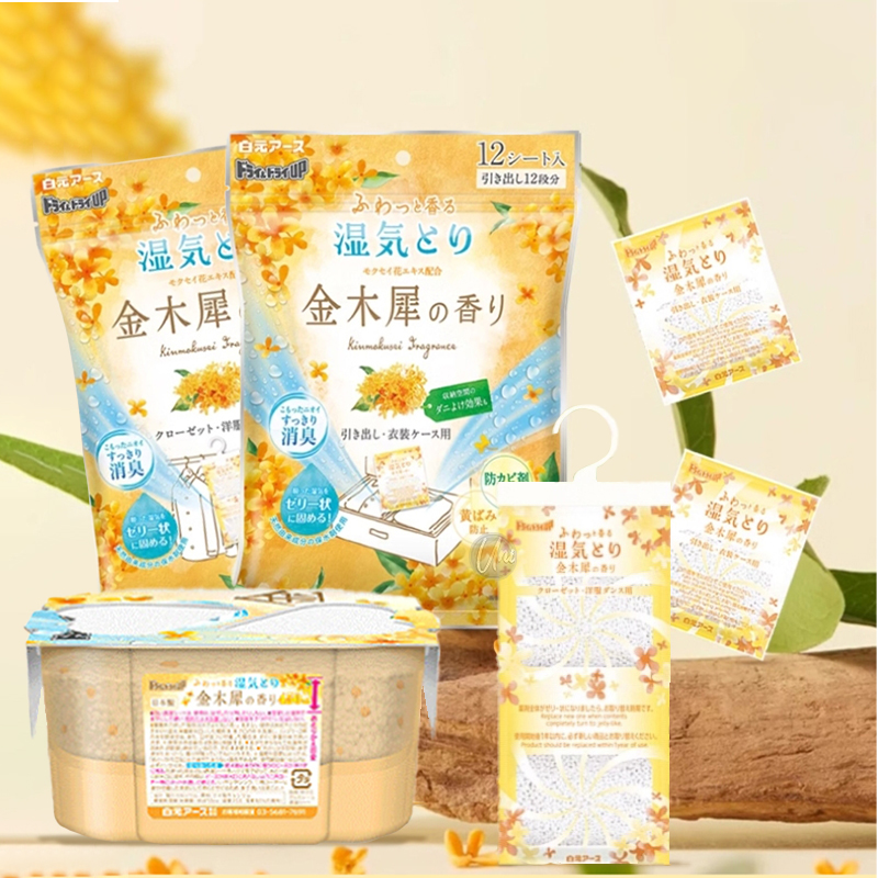 【Universo Mart】日本白元 金木樨桂花香氛除濕系列, , large