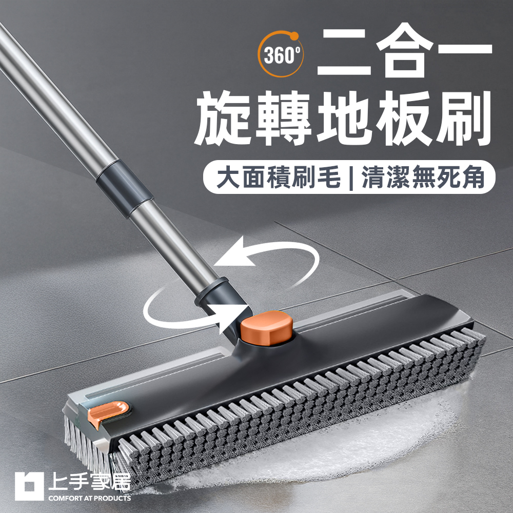 【上手家居】二合一旋轉地板刷 灰色(刮水掃把/浴室刷子/長柄刷/浴室清潔刷), , large