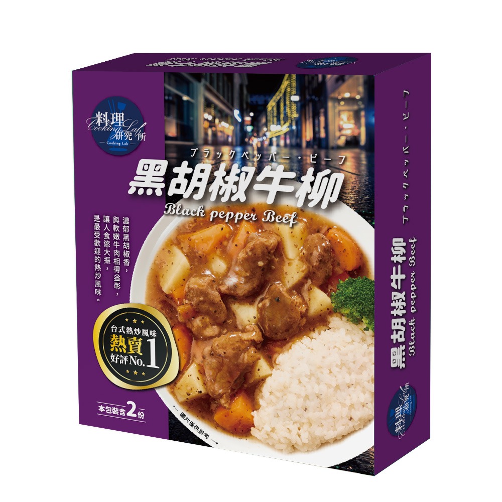 Black Pepper Beff, , large