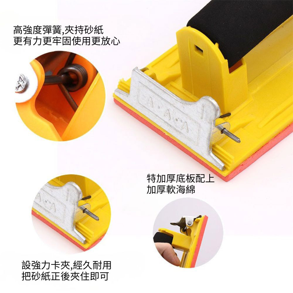 手持式砂紙研磨器/黃塑料砂架, , large