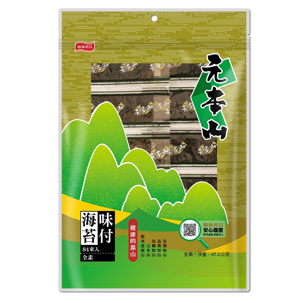 元本山味付84束, , large