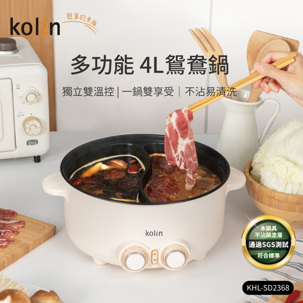 【歌林】4L鴛鴦料理鍋KHL-SD2368, , large
