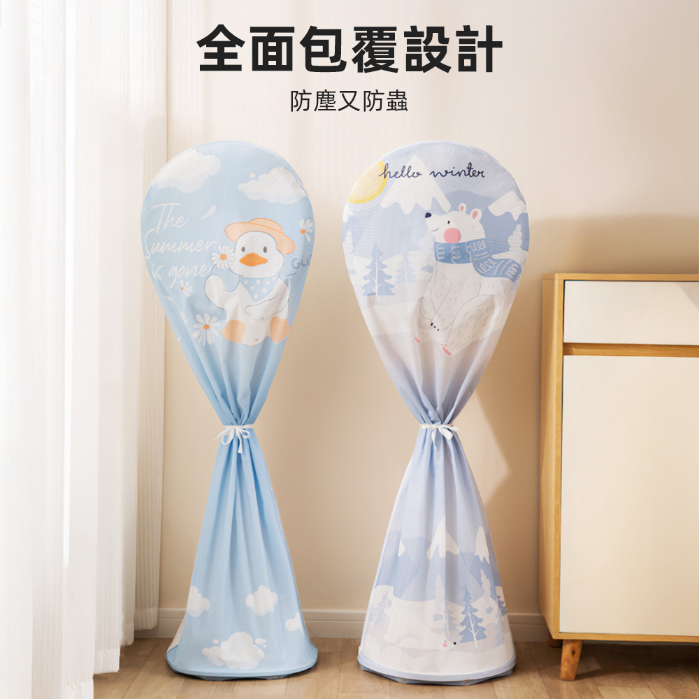 fan-dust-cover-duck, , large
