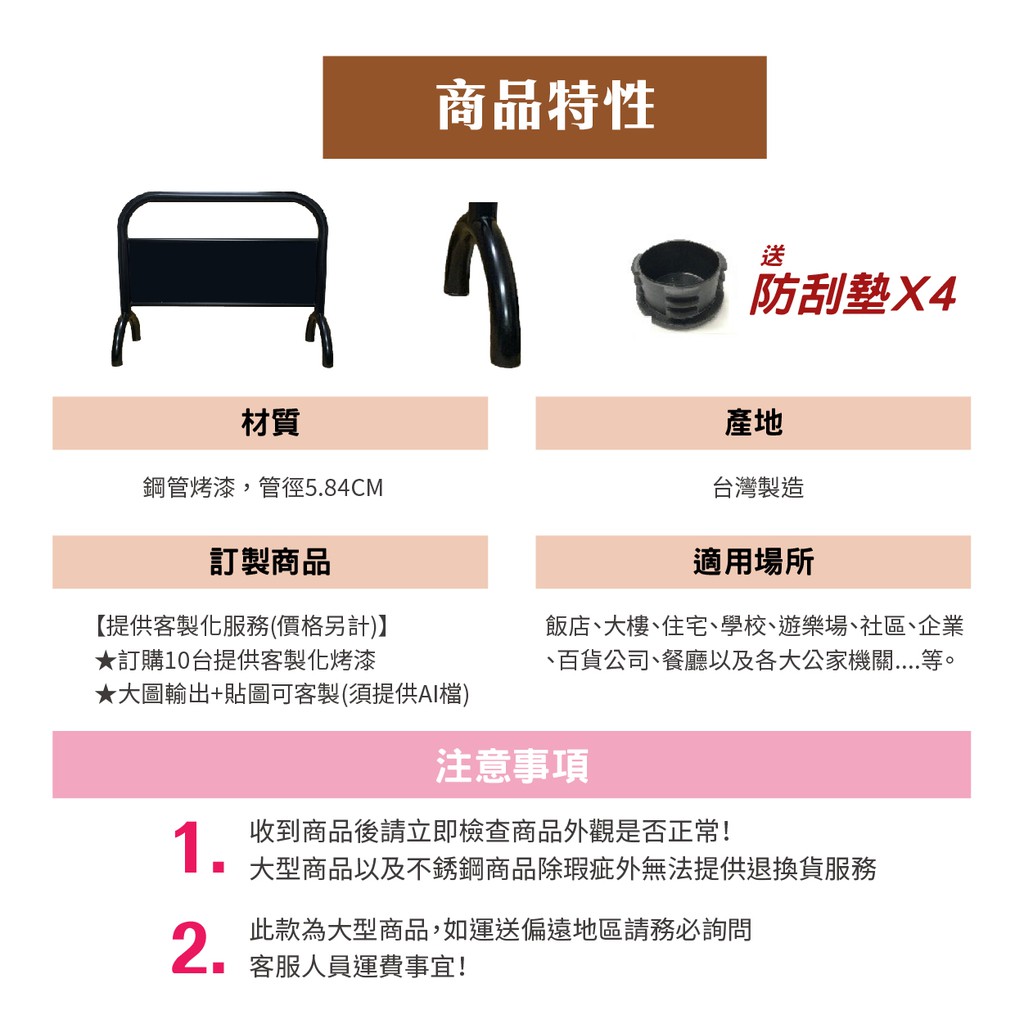 特殊色烤漆拒馬 (古銅金/金黃銅) 附腳墊 耐磨防地面刮傷 禁止停車 請勿停車 金色拒馬 防水防曬 波紋狀烤漆 古銅拒馬, , large